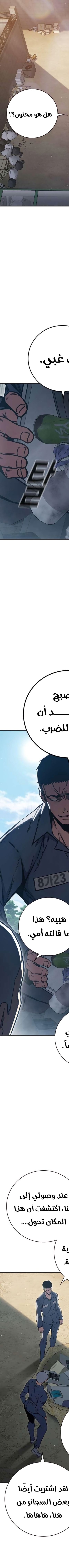Read Juvenile Prison AR Manga Online