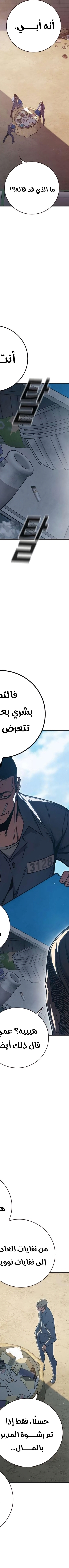 Read Juvenile Prison AR Manga Online