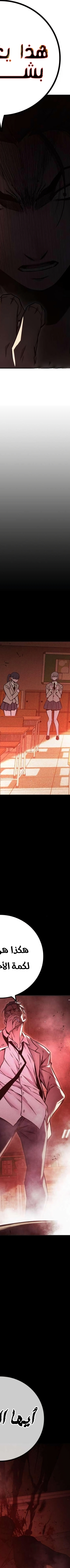 Read Juvenile Prison AR Manga Online