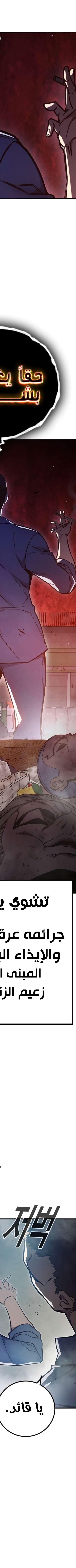 Read Juvenile Prison AR Manga Online