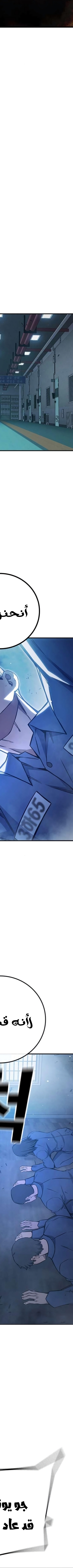 Read Juvenile Prison AR Manga Online