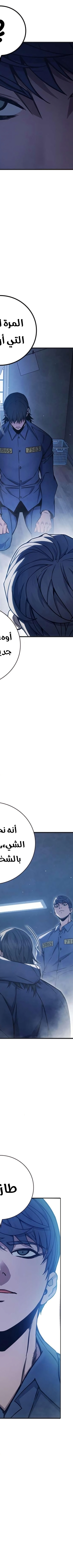 Read Juvenile Prison AR Manga Online