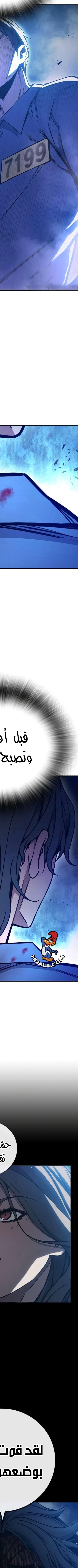 Read Juvenile Prison AR Manga Online