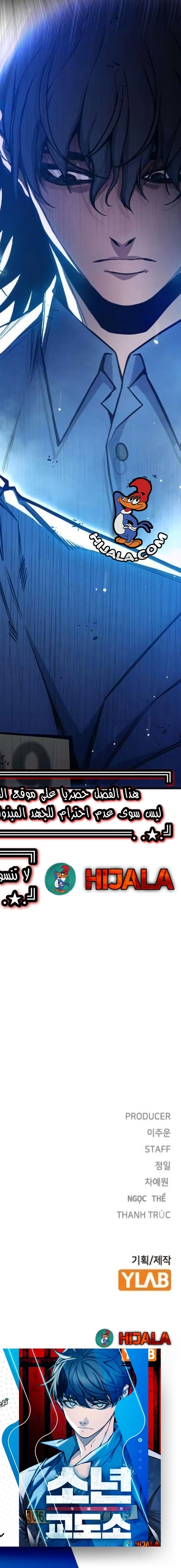 Read Juvenile Prison AR Manga Online
