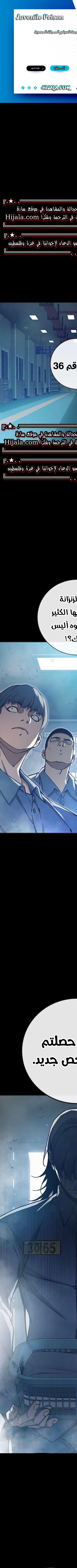 Read Juvenile Prison AR Manga Online
