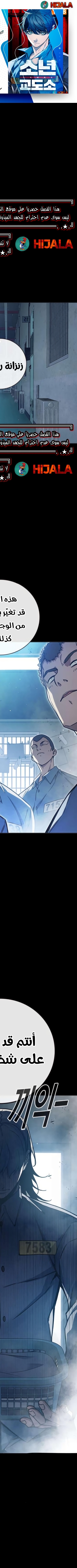 Read Juvenile Prison AR Manga Online