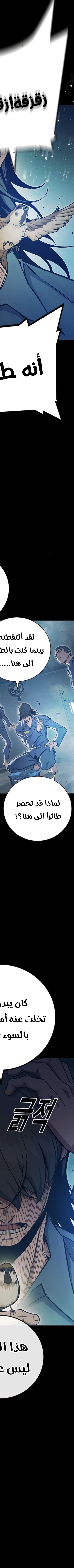 Read Juvenile Prison AR Manga Online