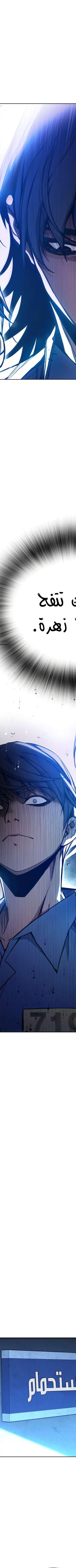Read Juvenile Prison AR Manga Online