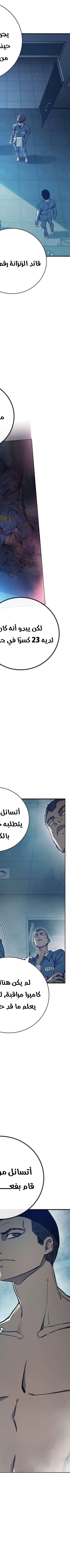 Read Juvenile Prison AR Manga Online