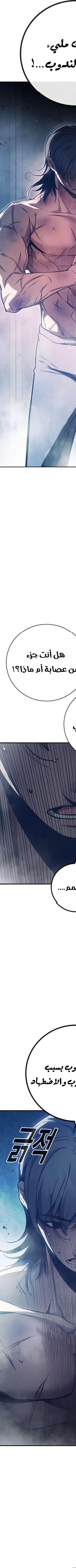 Read Juvenile Prison AR Manga Online