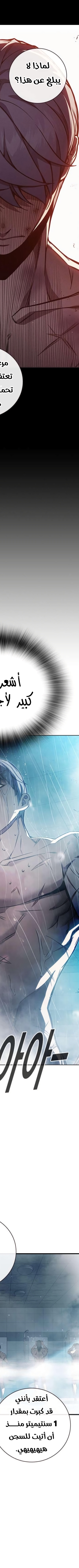 Read Juvenile Prison AR Manga Online
