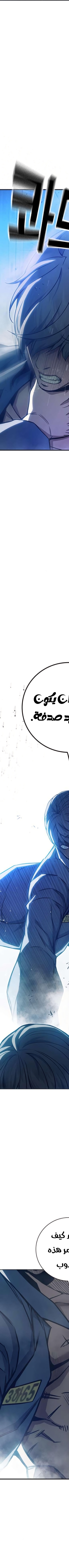 Read Juvenile Prison AR Manga Online