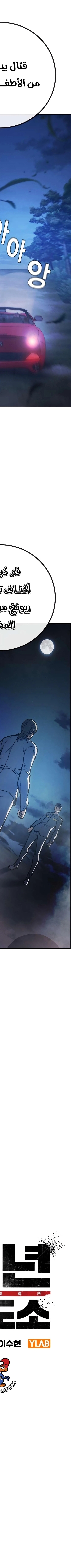 Read Juvenile Prison AR Manga Online