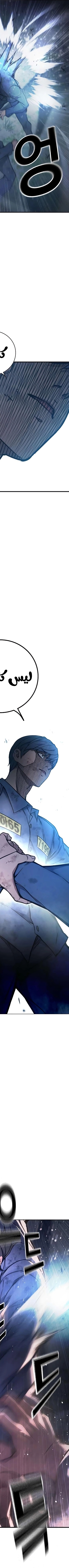 Read Juvenile Prison AR Manga Online