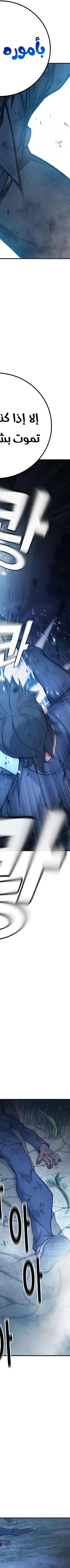 Read Juvenile Prison AR Manga Online