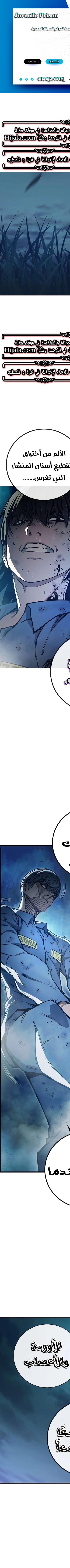 Read Juvenile Prison AR Manga Online