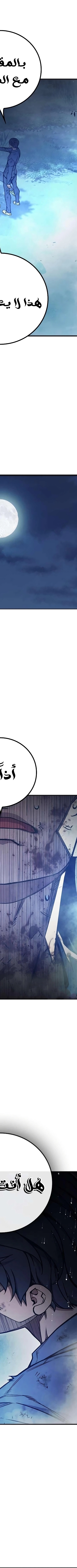 Read Juvenile Prison AR Manga Online