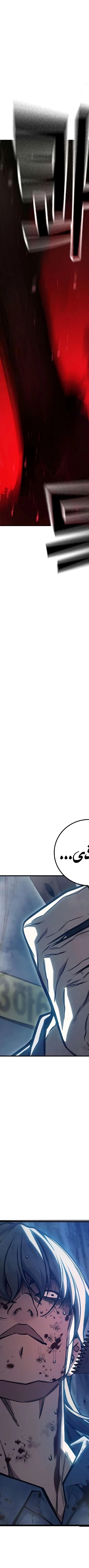 Read Juvenile Prison AR Manga Online