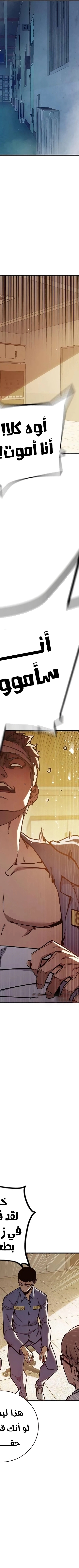 Read Juvenile Prison AR Manga Online