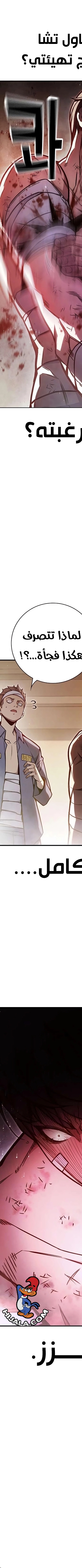 Read Juvenile Prison AR Manga Online
