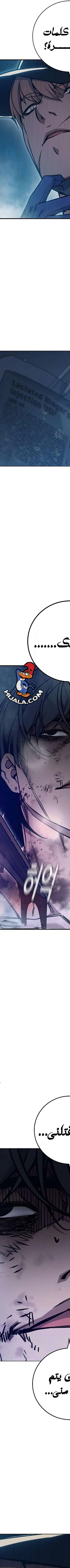 Read Juvenile Prison AR Manga Online