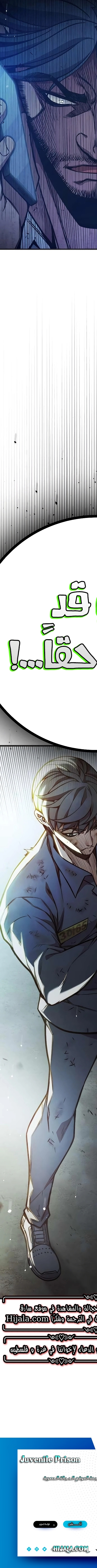 Read Juvenile Prison AR Manga Online