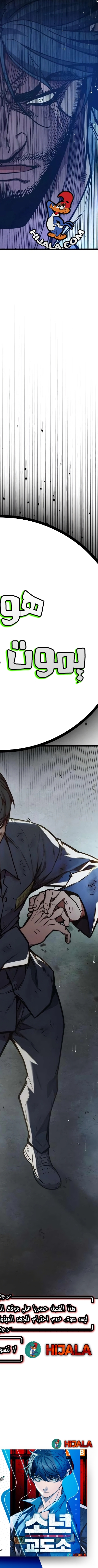 Read Juvenile Prison AR Manga Online