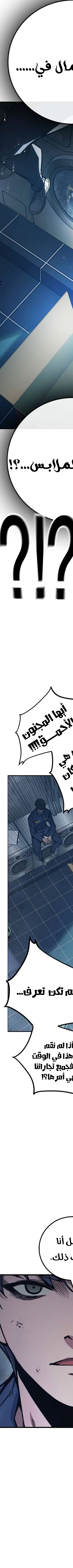 Read Juvenile Prison AR Manga Online