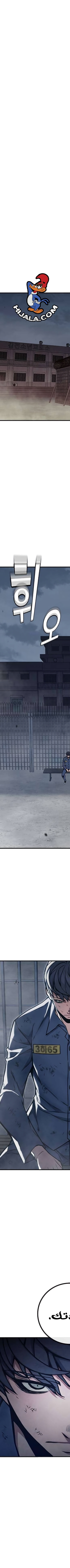 Read Juvenile Prison AR Manga Online