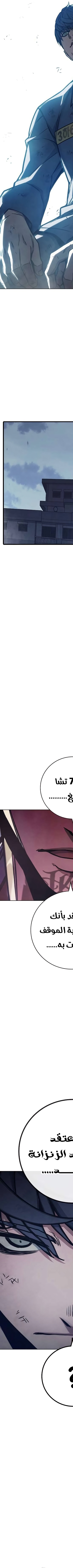 Read Juvenile Prison AR Manga Online