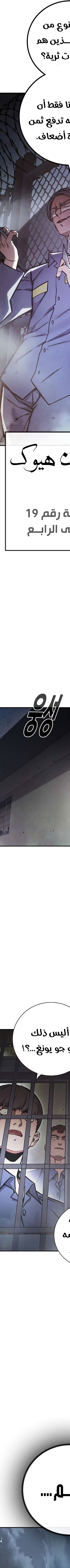 Read Juvenile Prison AR Manga Online