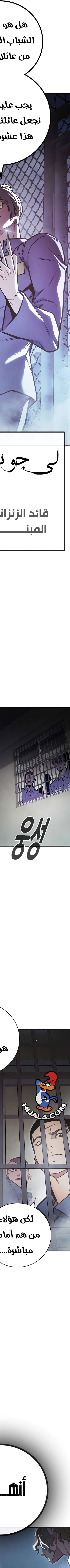 Read Juvenile Prison AR Manga Online