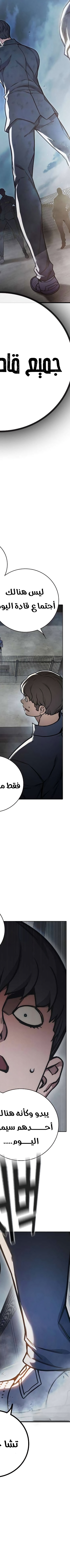 Read Juvenile Prison AR Manga Online