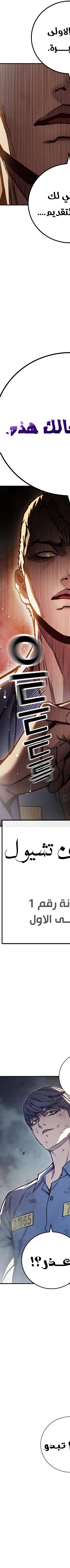 Read Juvenile Prison AR Manga Online
