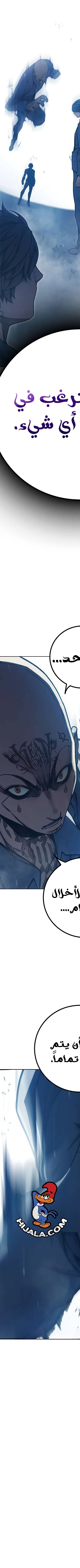 Read Juvenile Prison AR Manga Online
