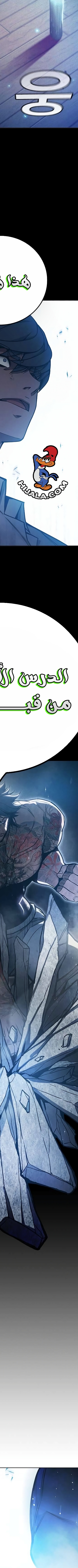 Read Juvenile Prison AR Manga Online