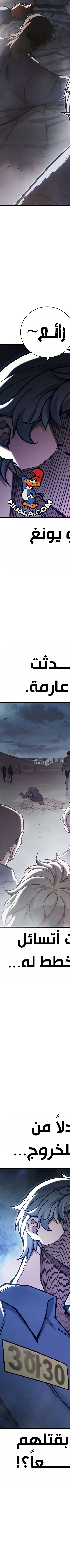 Read Juvenile Prison AR Manga Online