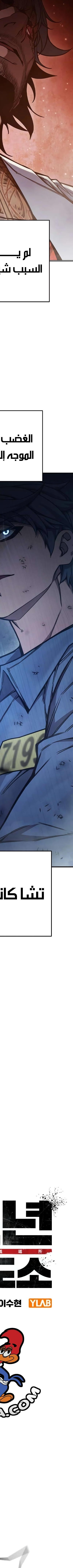 Read Juvenile Prison AR Manga Online