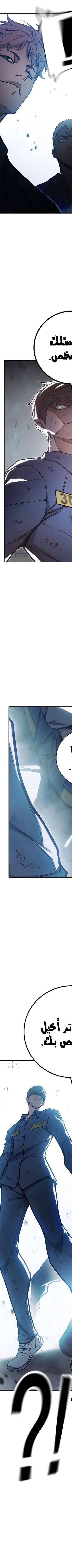 Read Juvenile Prison AR Manga Online