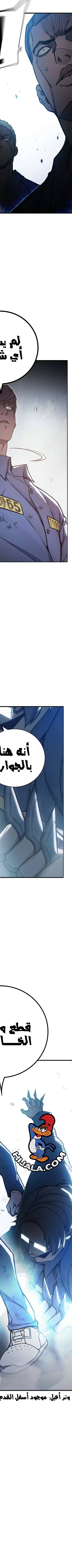 Read Juvenile Prison AR Manga Online