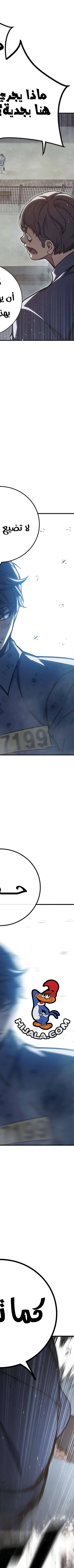Read Juvenile Prison AR Manga Online