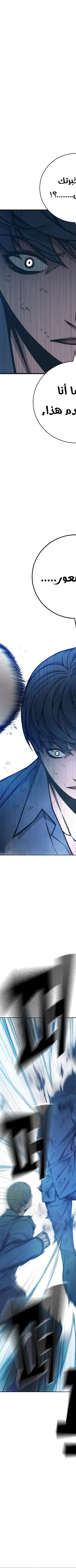 Read Juvenile Prison AR Manga Online