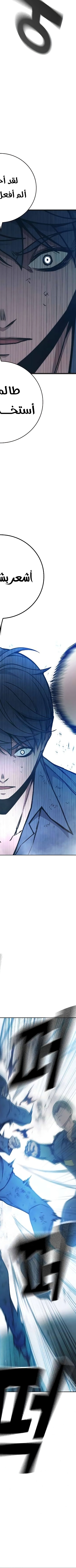 Read Juvenile Prison AR Manga Online