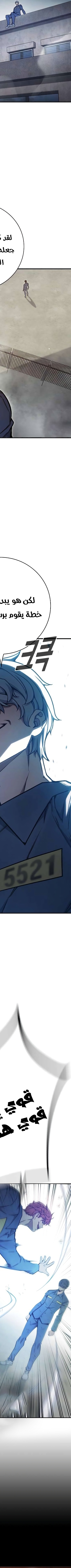 Read Juvenile Prison AR Manga Online