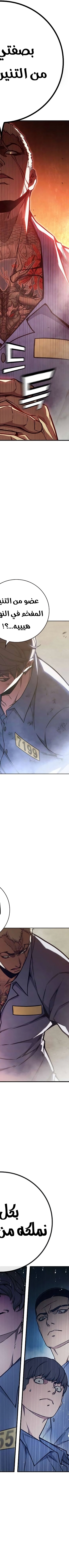 Read Juvenile Prison AR Manga Online
