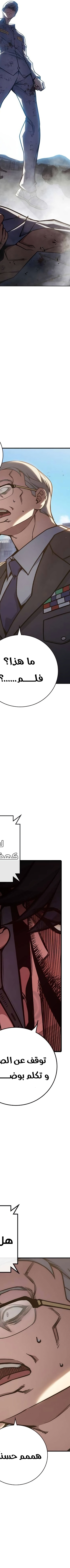 Read Juvenile Prison AR Manga Online