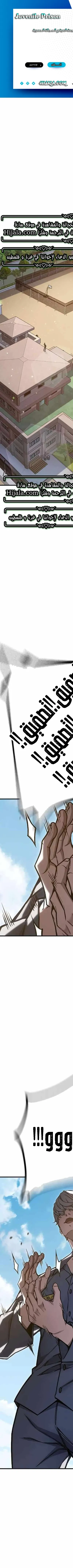 Read Juvenile Prison AR Manga Online