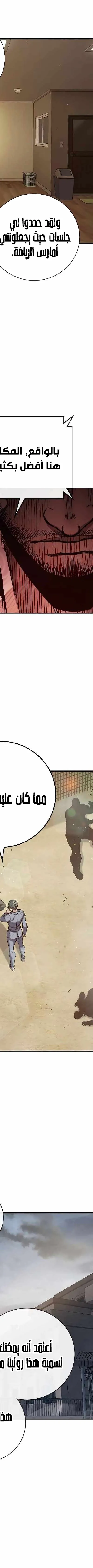Read Juvenile Prison AR Manga Online