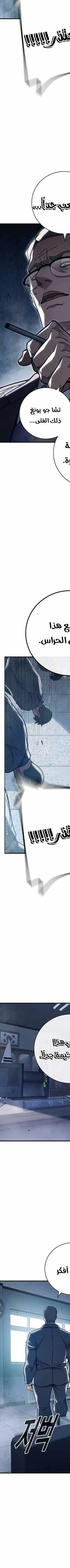 Read Juvenile Prison AR Manga Online