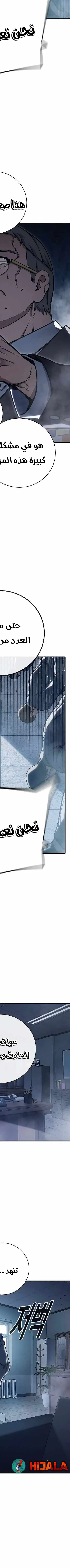 Read Juvenile Prison AR Manga Online